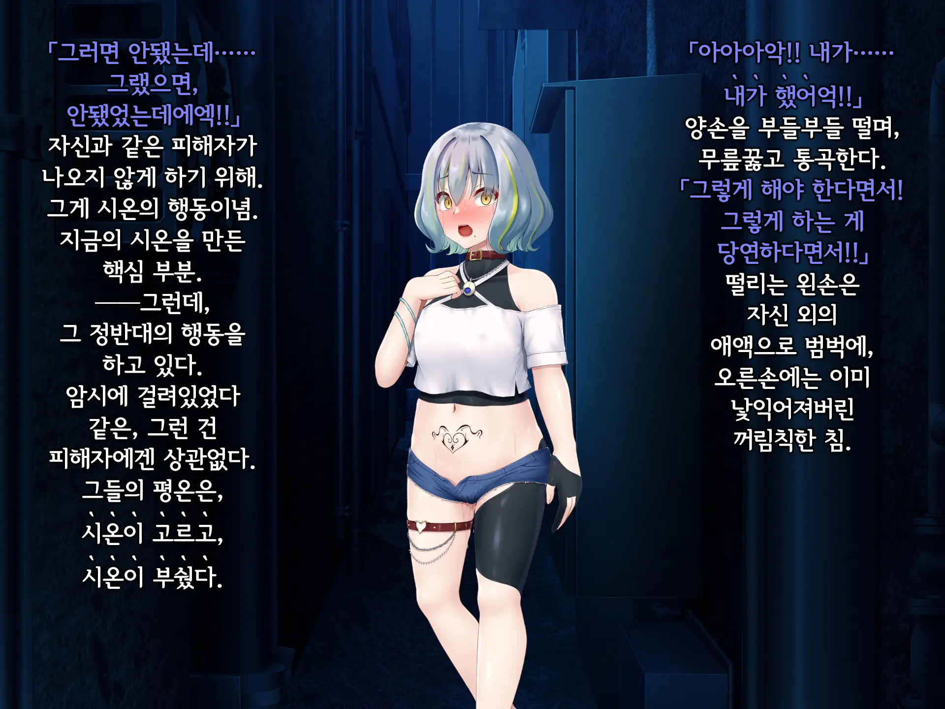 Senyou No Shion -Shinsou Saisei Makyouroku- | 섬요의 시온 -심조최성마교록-